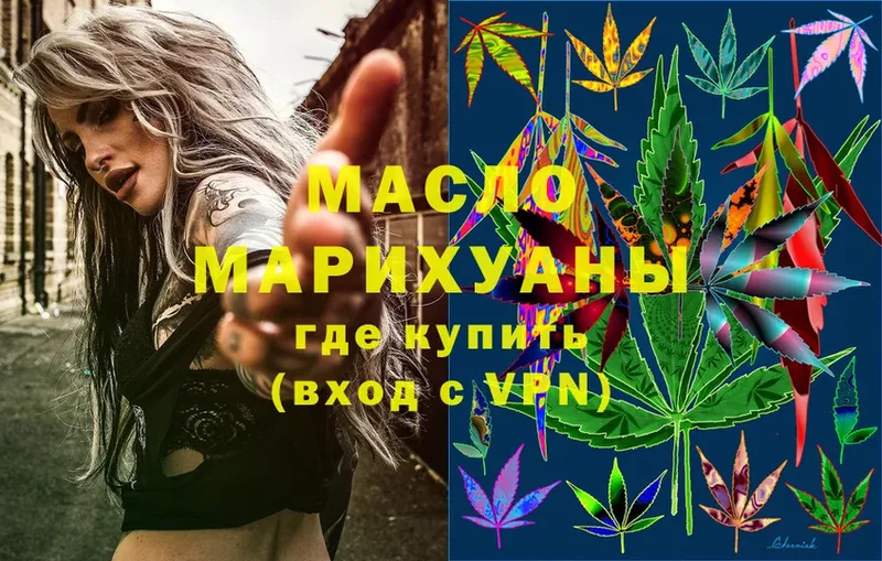 Дистиллят ТГК THC oil  как найти   OMG ССЫЛКА  Остров 